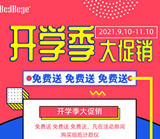 博大博聚開學(xué)季促銷，免費(fèi)送一次性計(jì)數(shù)片