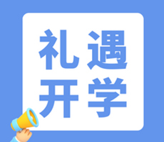禮遇開學(xué)季 | 購(gòu)買Jan系列細(xì)胞計(jì)數(shù)儀送好禮