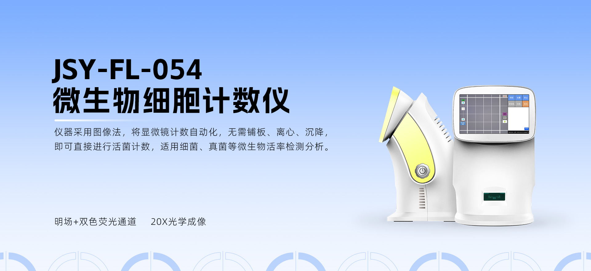 博大博聚-微生物細(xì)胞計(jì)數(shù)儀實(shí)測(cè)案例：15種常見菌種檢測(cè)展示